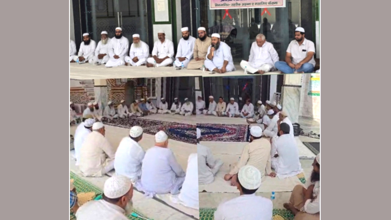 ईदगाह के विस्तार व सौंदर्यीकरण को लेकर अहम बैठक, 10 सदस्यीय कमेटी गठित