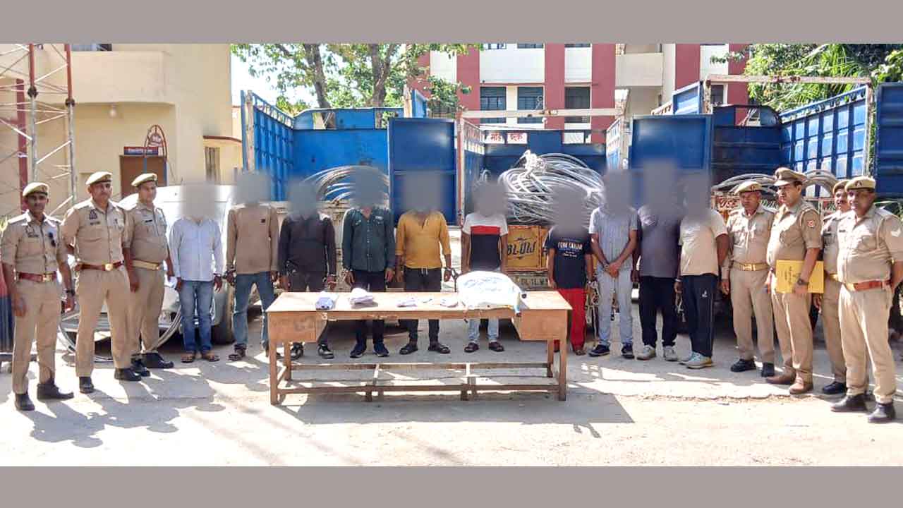 अन्तर्राज्यीय गिरोह के दस शातिर बदमाश गिरफ्तार, हाईटेंशन विद्युत तारों के 23 बंडल बरामद