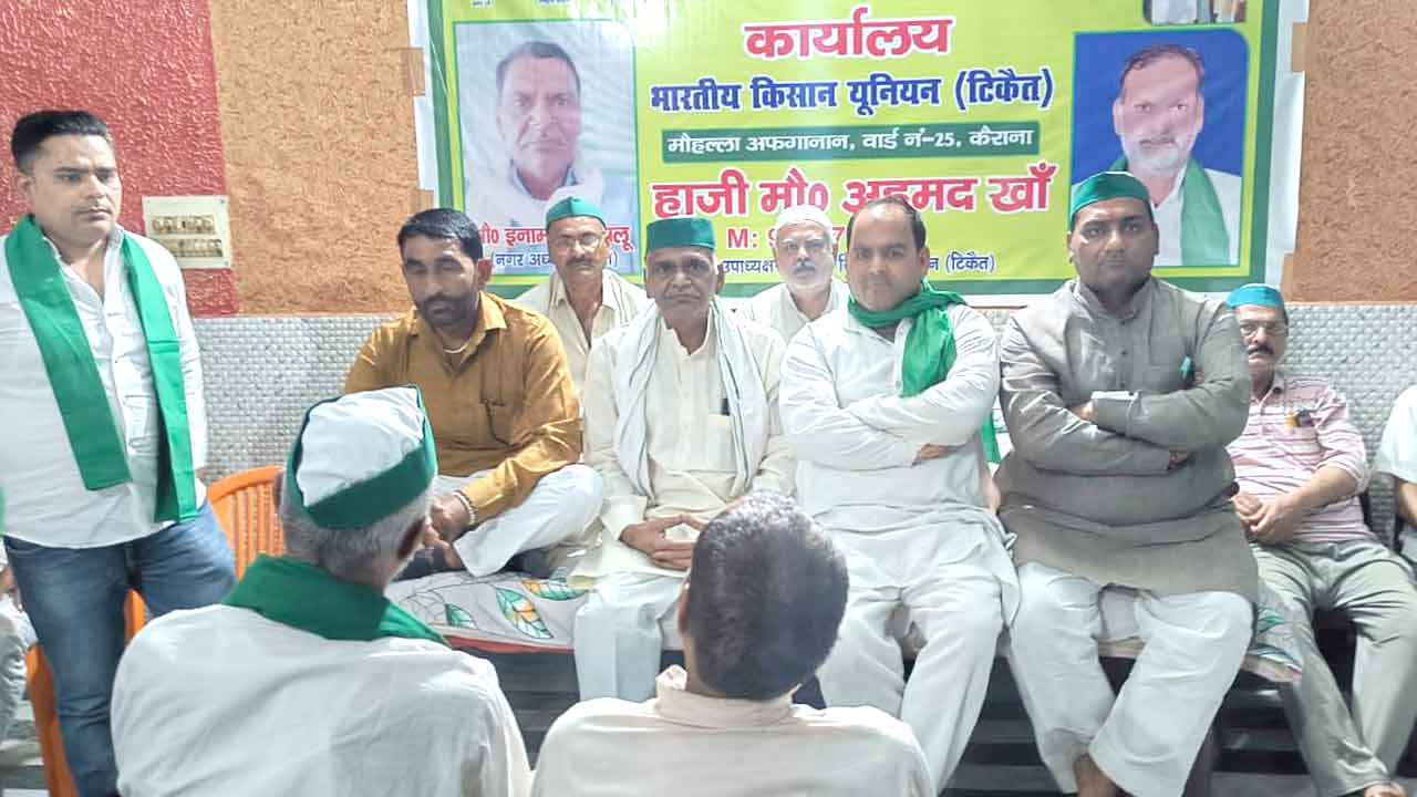 कैराना में स्मार्ट मीटरों के खिलाफ भाकियू खोलेगी मोर्चा