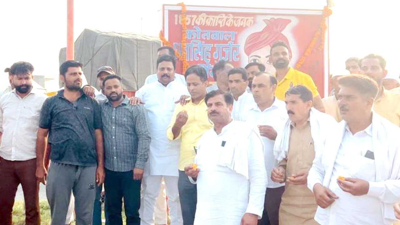 श्रद्धा से स्मरण किये गए अमर क्रांतिकारी कोतवाल धनसिंह गुर्जर