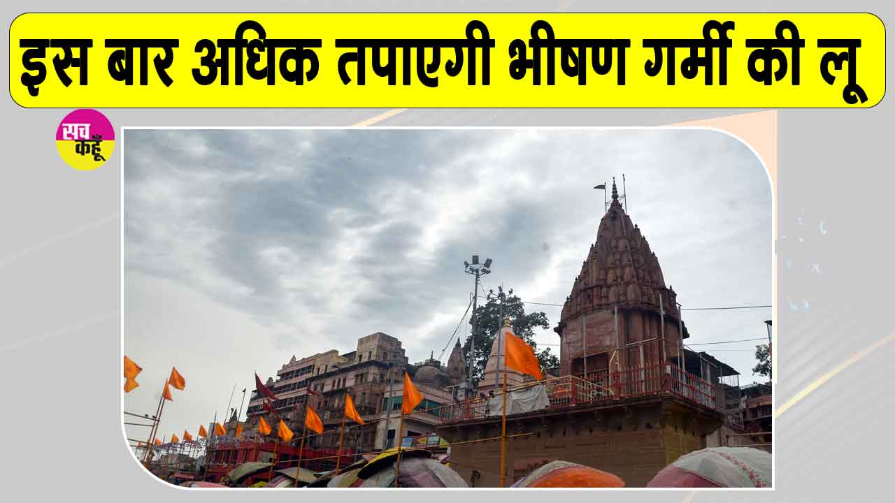 Monsoon 2026 Forecast: देश में एलनीनो का प्रभाव! हरियाणा सहित पूरे उत्तर भारत को इस बार ज्यादा तपाएगी लू