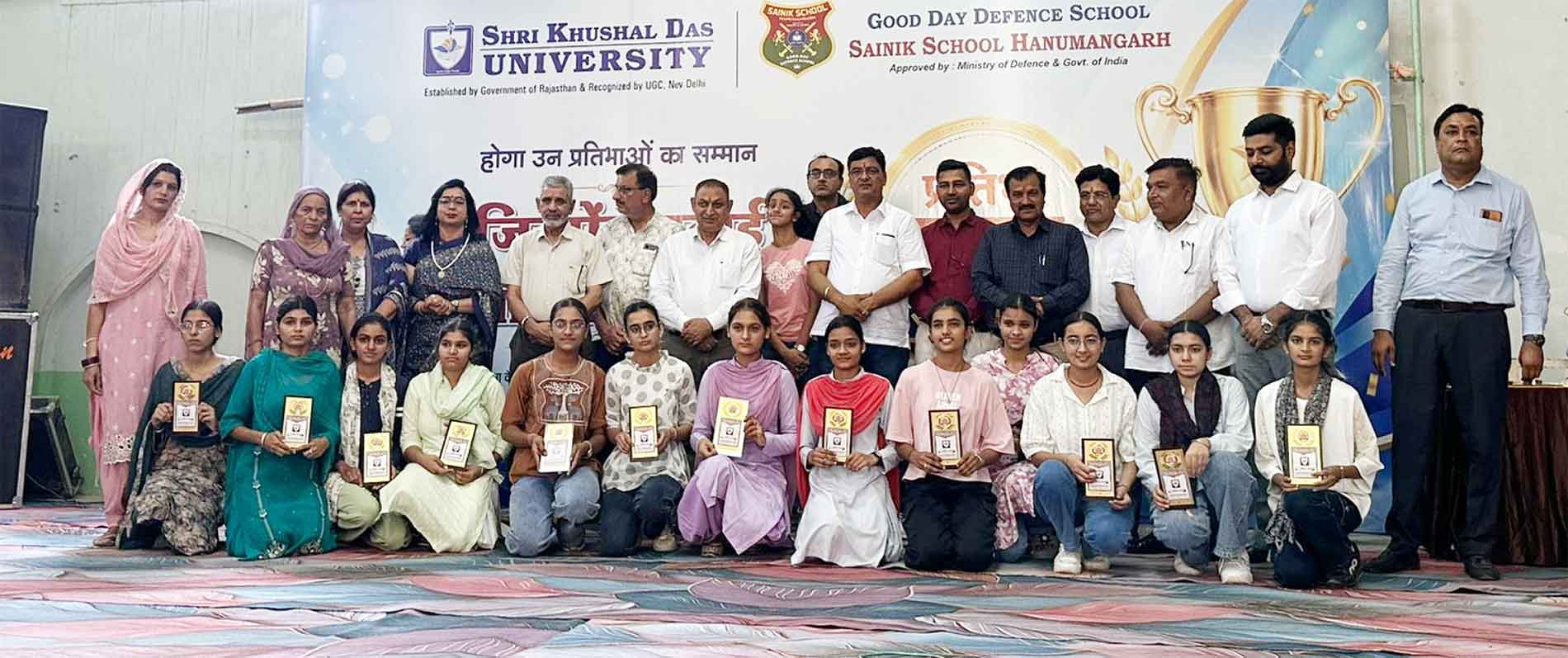 दो हजार से अधिक मेधावियों का हुआ सम्मान 