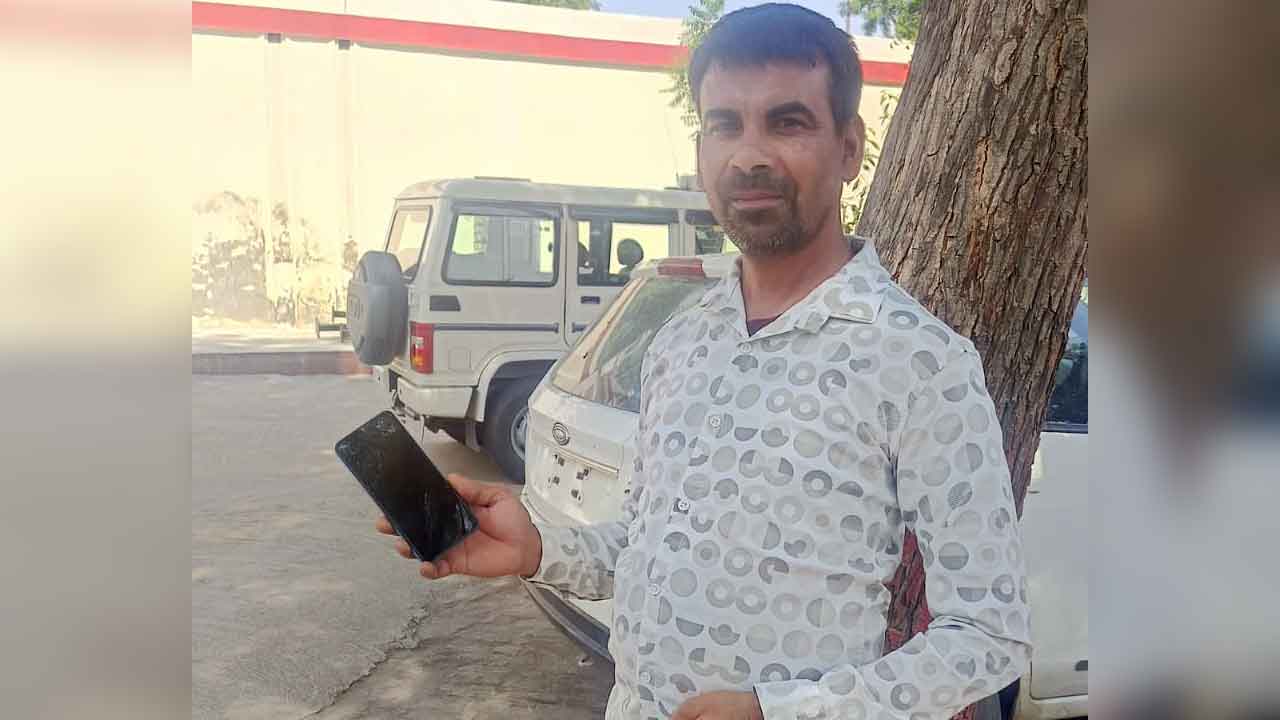 टाउन थाना पुलिस की सराहनीय पहल! एक साल बाद परिवादी को मिला गुम हुआ मोबाइल फोन