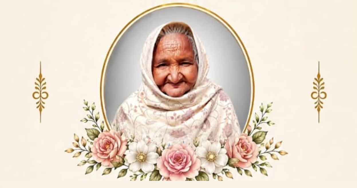 Paid Tributed: ब्लॉक मसीतां की सचखंडवासी मूर्ति कौर इन्सां को नम आंखों से श्रद्धांजलि
