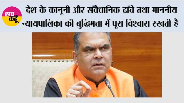  देश के कानूनी और संवैधानिक ढांचे तथा माननीय न्यायपालिका की बुद्धिमत्ता में पूरा विश्वास रखती है: HAMPTON SKY REALTY LIMITED 