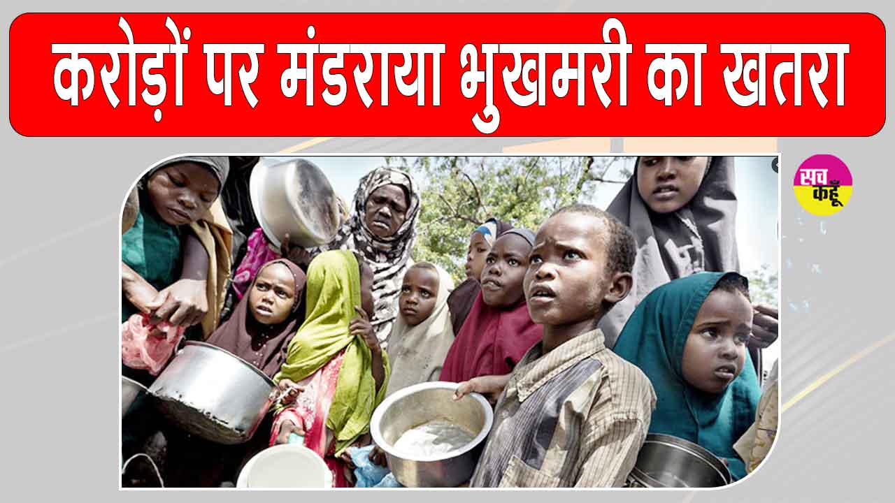 नाइजीरिया में गहराता खाद्य संकट, आगामी दिनों में 3.5 करोड़ लोगों के भूखो मरने का खतरा: संयुक्त राष्ट्र