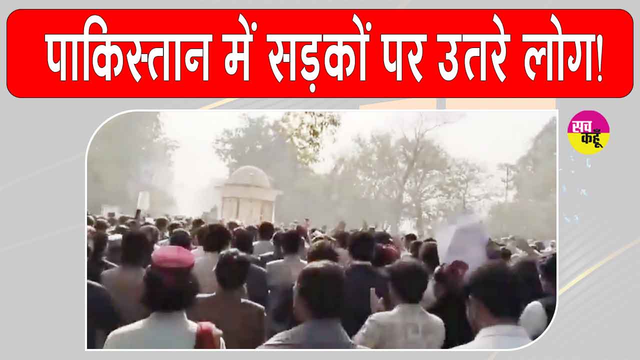 Peshawar Protest: पाकिस्तान के पेशावर में स्मार्ट लॉकडाउन, व्यापारियों में गुस्सा, महंगाई के खिलाफ सड़कों पर उतरे