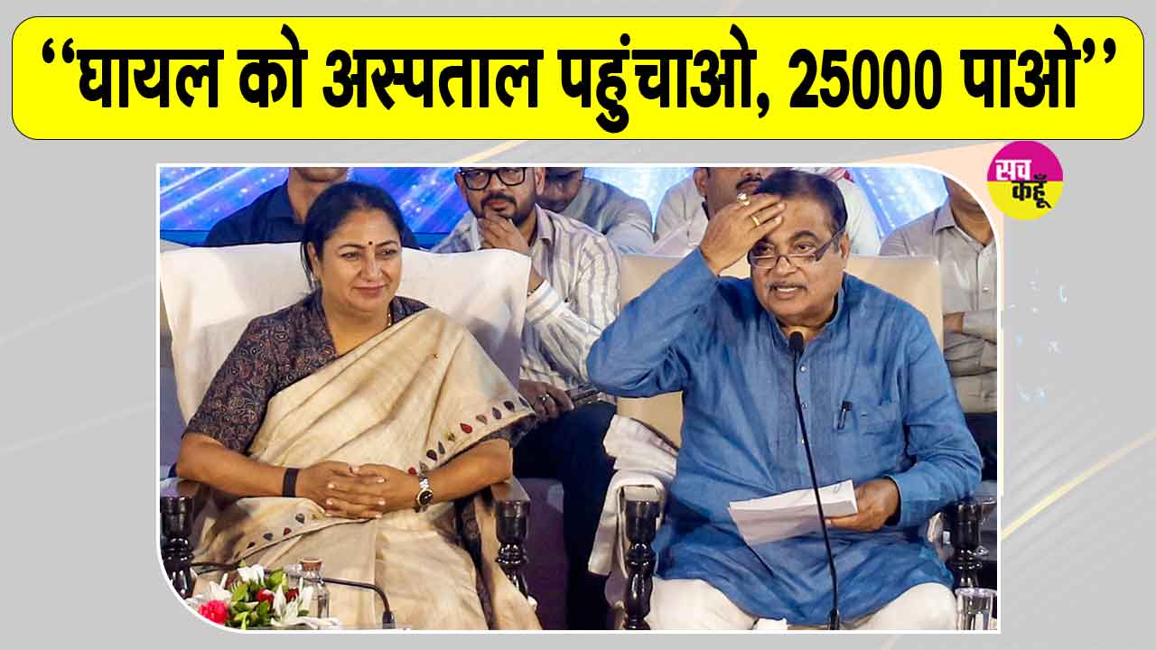 Road Safety Scheme: घायल को अस्पताल पहुंचाने वाले को मिलेंगे पूरे 25,000, जानें क्या है यह योजना?