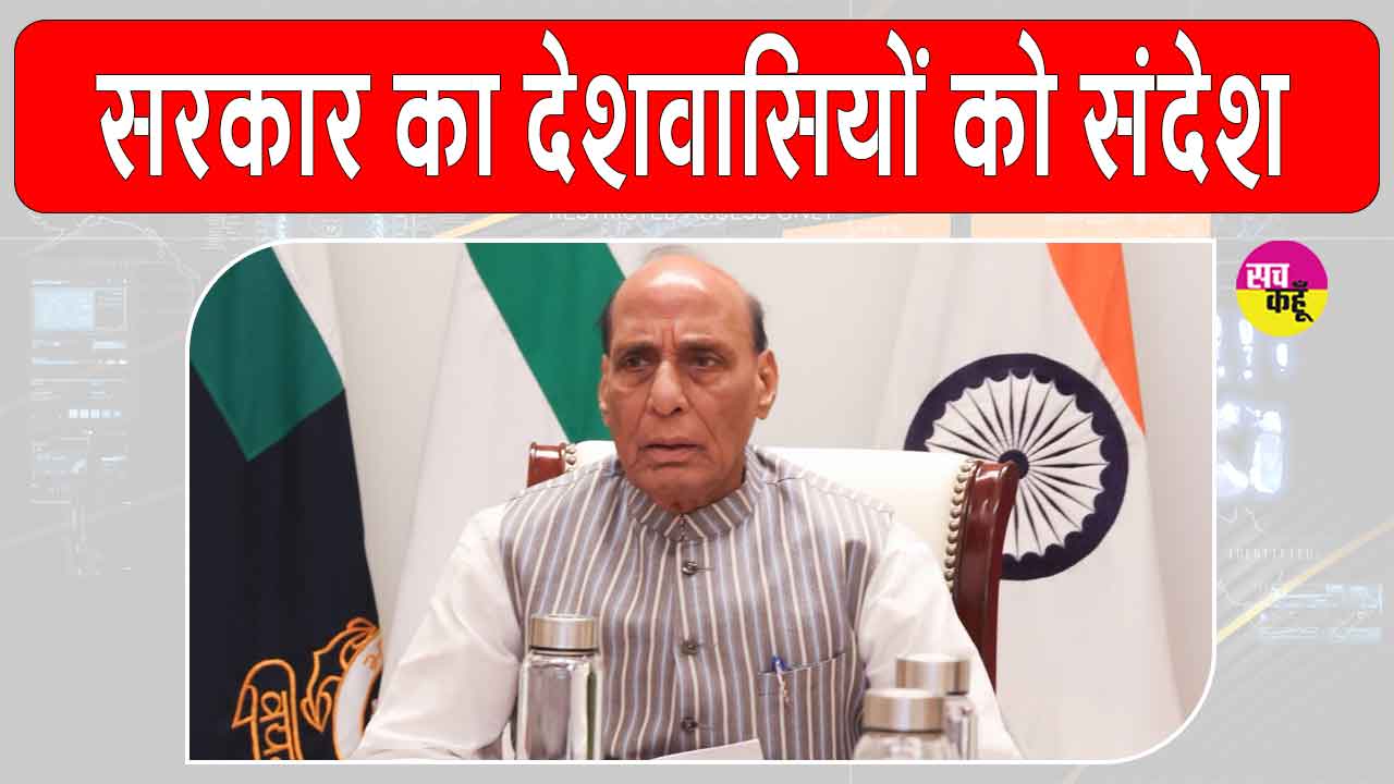 Rajnath Singh Meeting: अनावश्यक खरीदारी से बचें भारतीय: राजनाथ सिंह