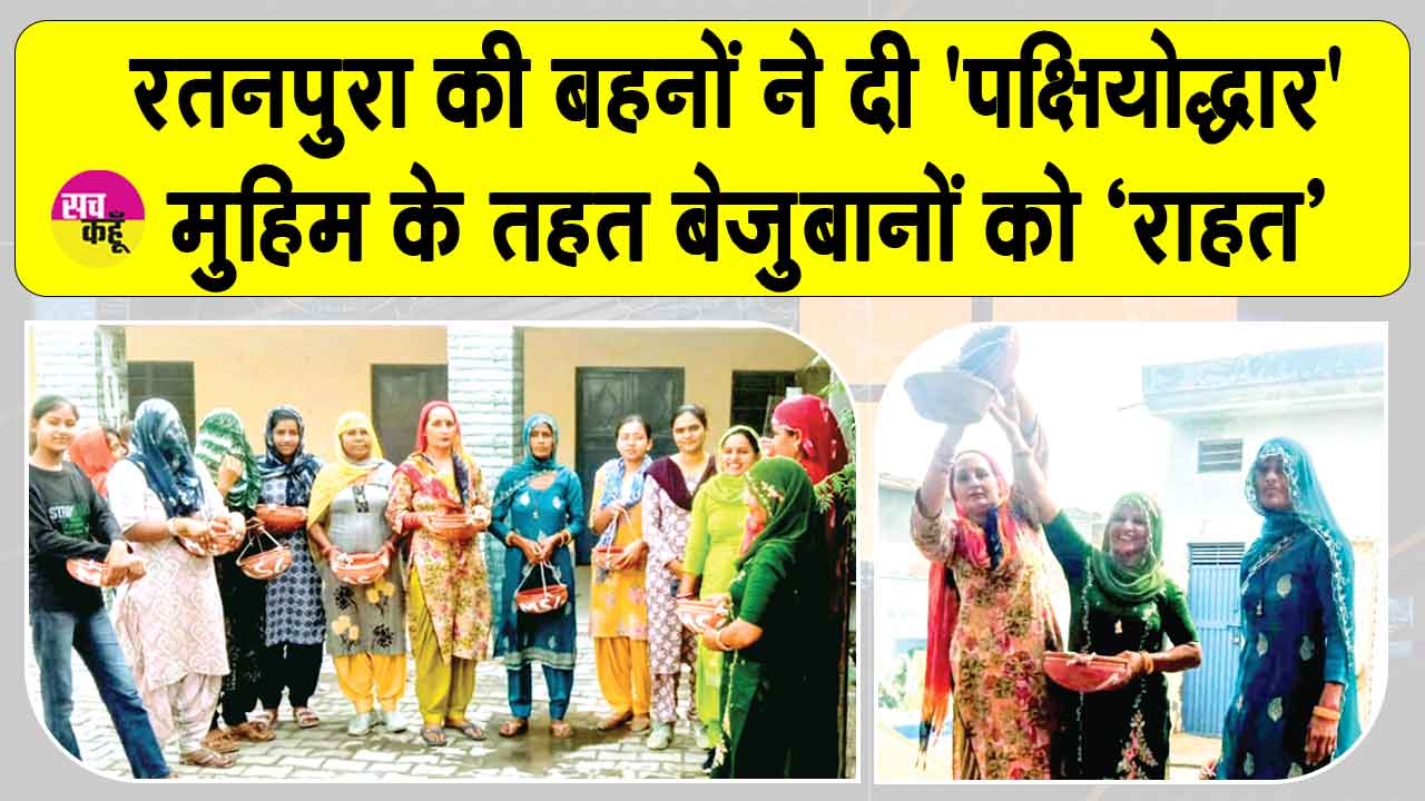 ग्राम सरपंच हुई डेरा सच्चा सौदा की इस अनूठी पहल की कायल, की खुलकर सराहना