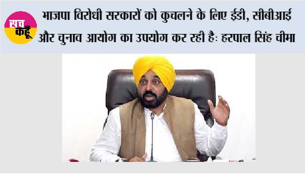 पंजाब न कभी झुका और न कभी झुकेगा- मुख्यमंत्री भगवंत सिंह मान ने प्रधानमंत्री मोदी को स्पष्ट संदेश दिया
