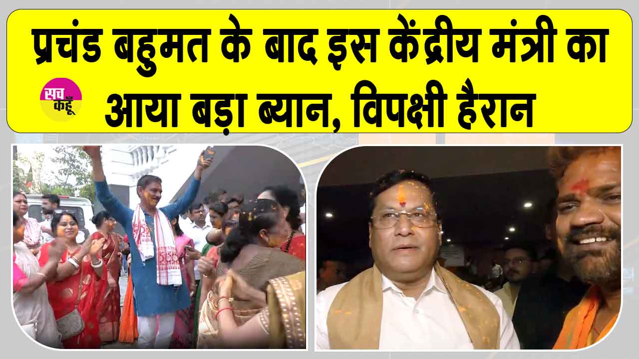 'भाजपा होगी तो विकास होगा, लोग सुरक्षित रहेंगे', प्रचंड बहुमत के बाद पार्टी कार्यालय में जश्न 