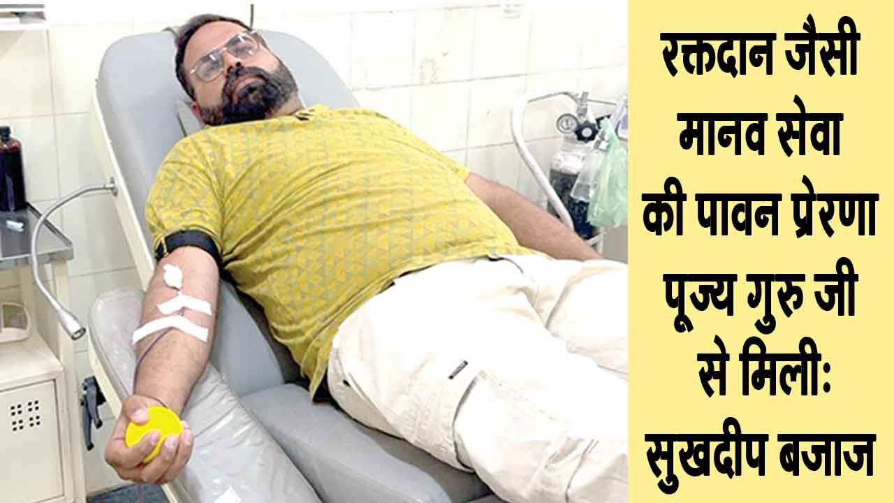 Dabwali: डबवाली के सुखदीप बजाज इन्सां ने पेश की मानवता की मिसाल