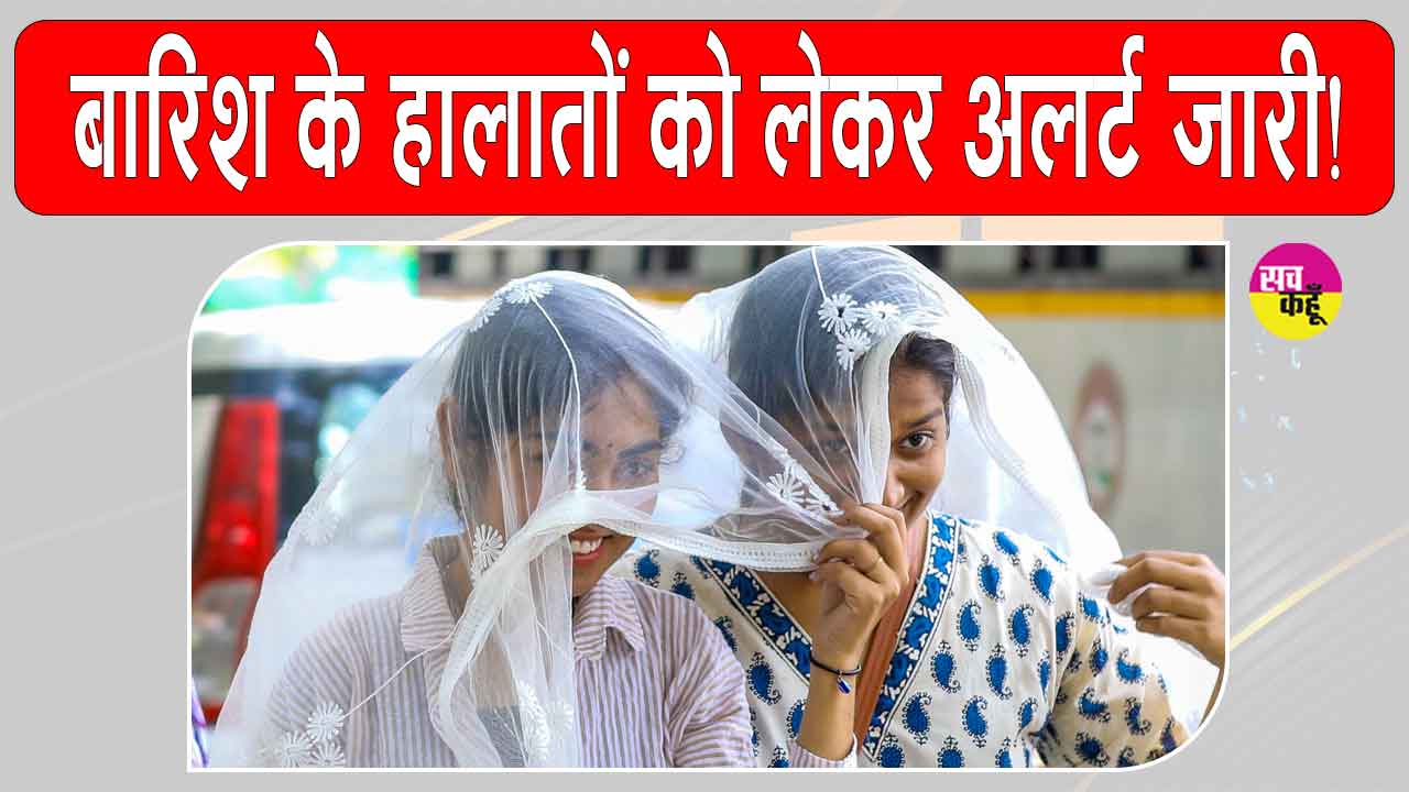 Telangana Weather Alert: भारी बारिश और तेज हवाओं को लेकर सरकार सतर्क, हालातों को लेकर अलर्ट किया जारी 