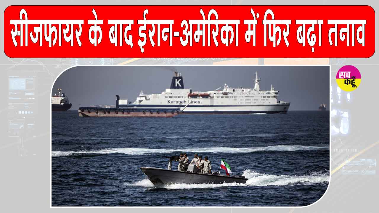 Iran-US Conflict Update: यूएई पर ईरानी हमले के बाद ऑयल फैसिलिटी में लगी भीषण आग, अमेरिका-ईरान में बढ़ा तनाव