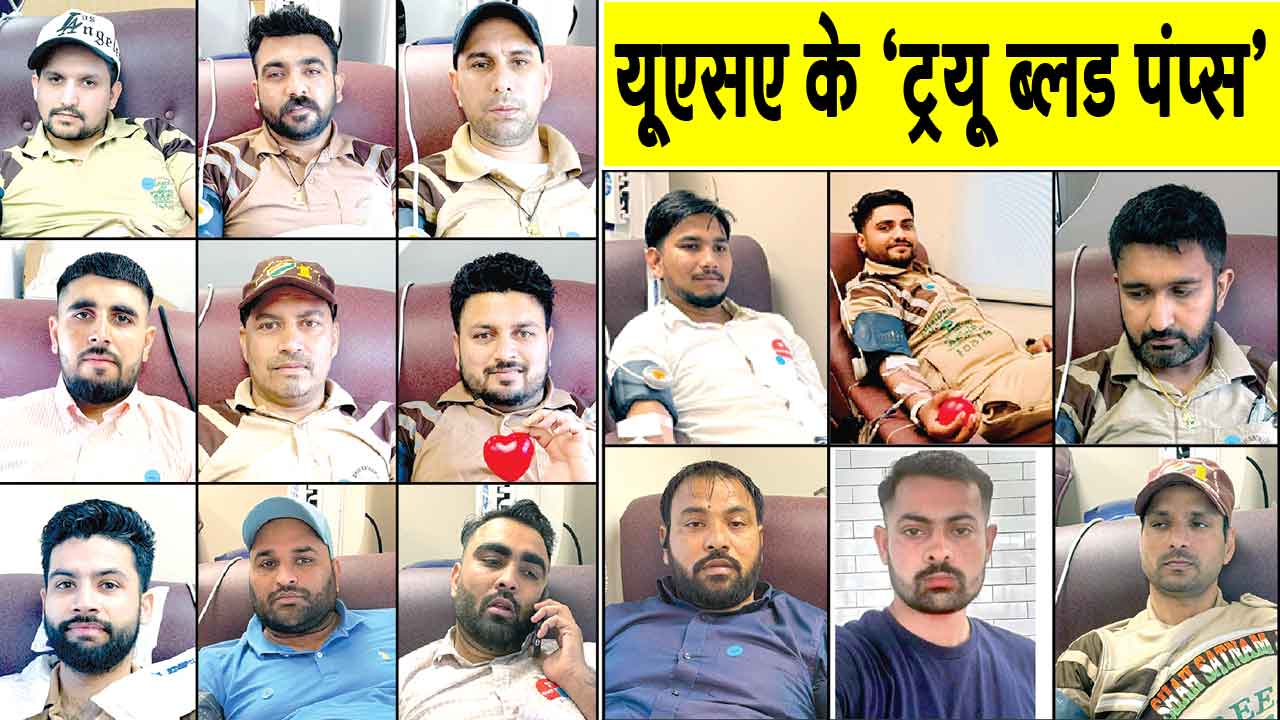 Blood Donation Camp:: अमेरिका में खून दान करने को लगी डेरा सच्चा सौदा सेवादारों की कतार