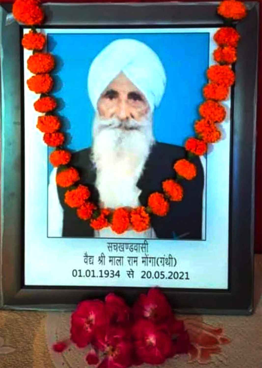 Vaidh-Mala-Singh-Insan