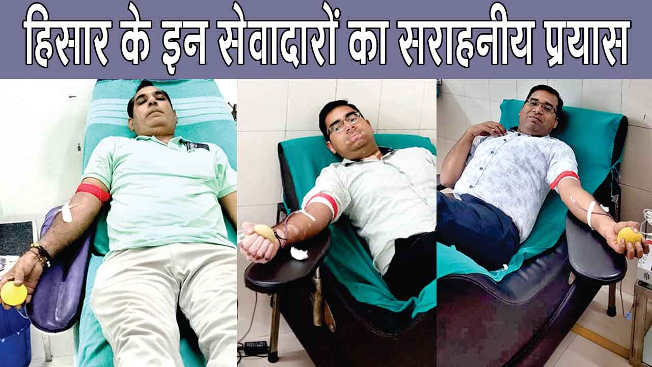Blood Donation: एक भाई का जन्मदिन, दूसरे भाइयों ने किया रक्तदान