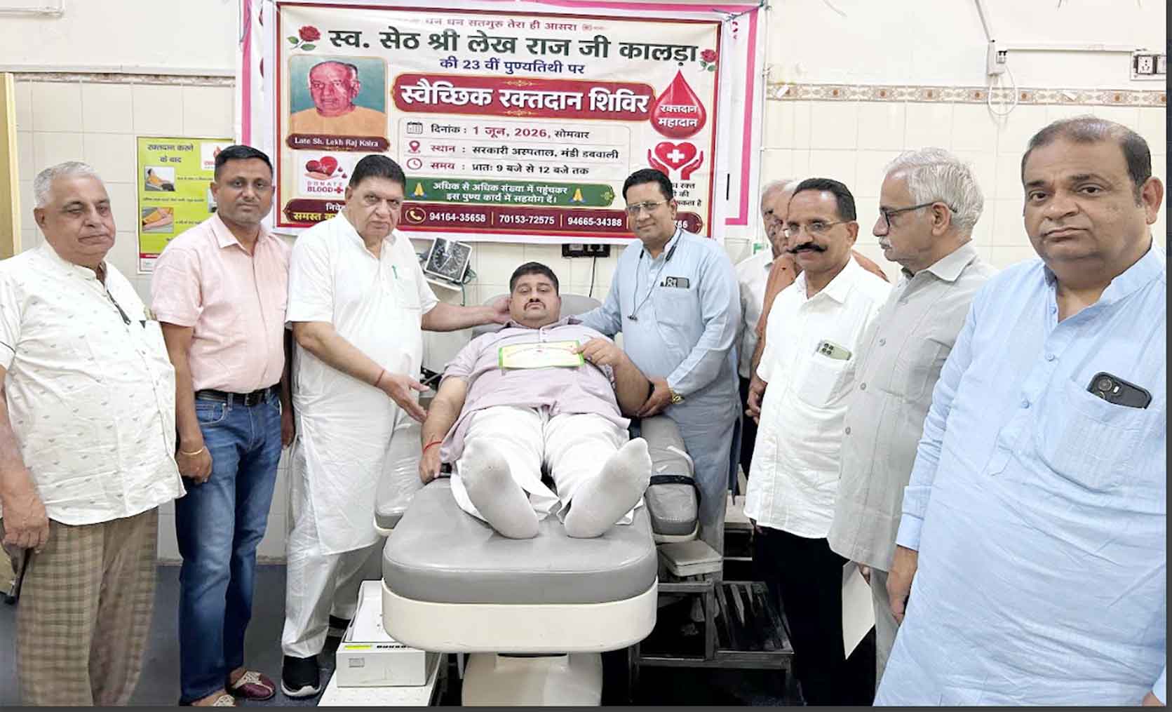 Blood Donation Camp: स्वर्गीय लेखराज कालड़ा की 23वीं पुण्यतिथि पर रक्तदान शिविर, 30 यूनिट रक्त एकत्रित