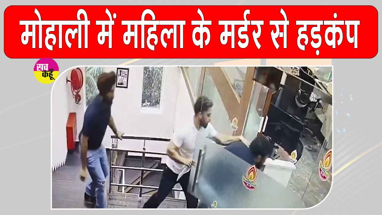 महिला सहकर्मी को मौत के घाट उतारने के बाद खुद की भी जीवनलीला ख़त्म करने का प्रयास