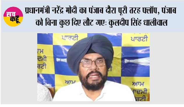 https://www.sachkahoon.com/media/2026-07/amritsar.jpg