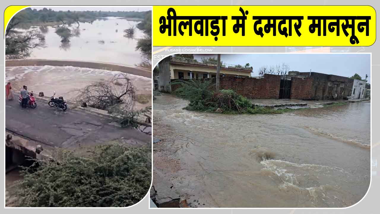 Bhilwara Rain: 35 साल बाद फूटा आस पहाड़ का झरना, किसानों के चेहरे खिले