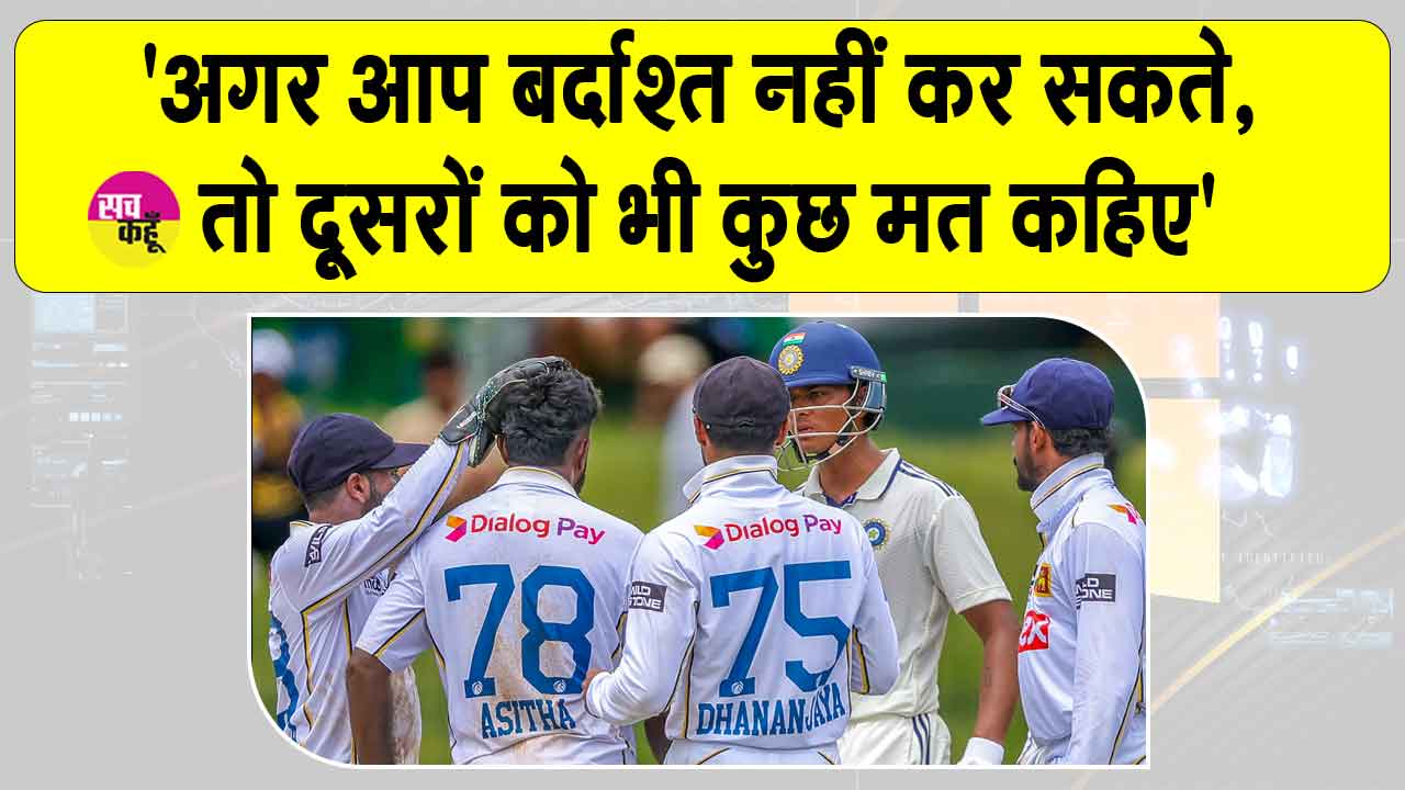 Cricket News: मैदान पर भिड़े दो खिलाड़ी! अजय जडेजा ने लगाई फटकार