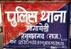 फर्जी दस्तावेजों से बुजुर्ग को बनाया बिजली कनेक्शन का गारंटर