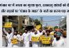 पंजाब भर में जनता का गुस्सा फूटा, दलबदलू सांसदों को दीवारों और सड़कों पर ‘पंजाब के गद्दार’ के नारों का करना पड़ा सामना