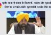 यूरोप यात्रा ने पंजाब के किसानों, उद्योग और युवाओं के लिए नए दरवाजे खोले: मुख्यमंत्री भगवंत सिंह मान