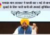 पंजाब के किसानों के लिए बड़ी राहत, भगवंत मान सरकार ने पहली बार 1 मई से धान की बुआई के लिए नहरी पानी की सप्लाई सुनिश्चित की