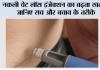 Fake Weight Loss Injection: नकली वेट लॉस इंजेक्शन का बढ़ता खतरा, जानिए सच और बचाव के तरीके