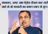 पेट्रोल-डीजल कार खरीदने वालों के लिए बुरी खबर, नितिन गडकरी बोले- इनका कोई फ्यूचर नहीं
