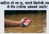 Weather Alert Apps: मौसम का मिजाज बदलते ही मिल जाएगा अलर्ट, IMD का ऐप बना आपका पर्सनल वेदर गाइड