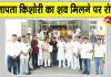 किशोरी का शव नहर में मिलने के मामले में आरोपी की गिरफ्तारी की मांग तेज  