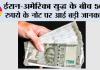 500 Rupees Note: ईरान-अमेरिका युद्ध के बीच 500 रुपये के नोट पर आई बड़ी जानकारी