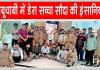 Blood Donation Camp: आबूधाबी में डेरा सच्चा सौदा की साध-संगत ने किया 49 यूनिट रक्तदान