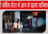 Ghaziabad Fire: गाजियाबाद में एसी सर्विस सेंटर में आग से दहल उठा आसपास का इलाका, मचा हड़कंप