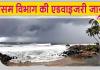 Weather News: सावधान! समय से पहले दस्तक दे सकता है इस बार मानसून, मौसम विभाग ने जारी की ये एडवाइजरी!