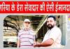 Honesty: संगरिया के अजय इन्सां ने पेश की ईमानदारी की मिसाल
