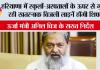 हरियाणा में स्कूलों-अस्पतालों के ऊपर से गुजर रही खतरनाक बिजली लाइनें होंगी शिफ्ट, ऊर्जा मंत्री अनिल विज के सख्त निर्देश