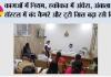 Ambala: कागजों में नियम, हकीकत में अंधेरा, अंबाला के हॉस्टल में बंद कैमरे और टूटी ग्रिल बढ़ा रही चिंता।