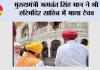 मुख्यमंत्री भगवंत सिंह मान ने श्री हरिमंदिर साहिब में माथा टेका