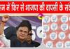 Assam Election Results: ''असम से दिल्ली तक भाजपा की सत्ता'' 