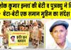 डबवाली के अशोक कुमार इन्सां ने पेश की 'अमर सेवा मुहिम' की अनूठी मिसाल