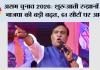 Assam Election Result 2026: असम चुनाव 2026: शुरुआती रुझानों में BJP की बड़ी बढ़त, 61 सीटों पर आगे