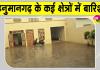 Rajasthan Weather Update: जिले में बदला मौसम, कई क्षेत्रों में बारिश से गर्मी से राहत 