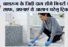 Bathroom Cleaning Tips: बाथरूम के जिद्दी दाग होंगे मिनटों में साफ, अपनाएं ये आसान घरेलू ट्रिक्स