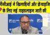 BCCI New Rules: बीसीसीआई का फ्रेंचाइजियों-खिलाड़ियों के लिए निर्देश जारी, उल्लंघन होगा तो होगी सख्त कार्रवाई