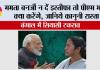 Bengal Major Issues: ममता बनर्जी न दें इस्तीफा तो पीएम मोदी क्या करेंगे, जानिये कानूनी रास्ता